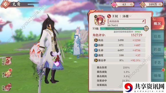 狐妖小红娘王权好用吗？王权阵容搭配攻略推荐