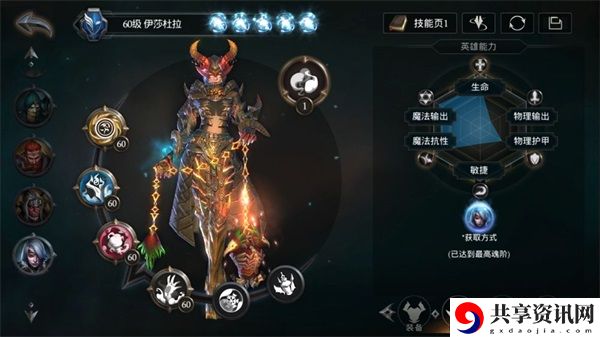 拉结尔法师召唤流怎么加点？法师召唤流bd攻略
