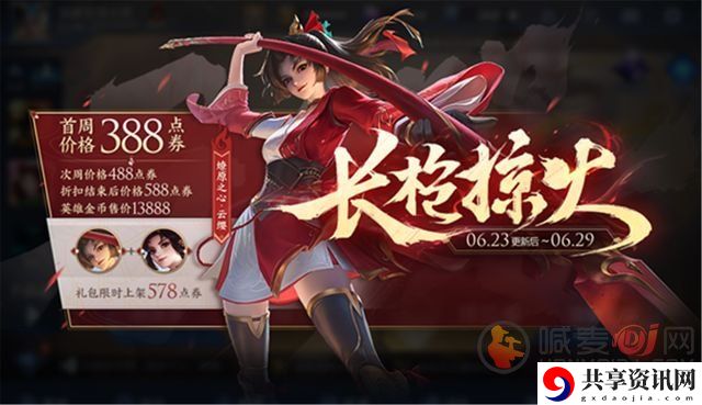 王者荣耀云樱怎样出装效果好 云樱出装铭文搭配攻略