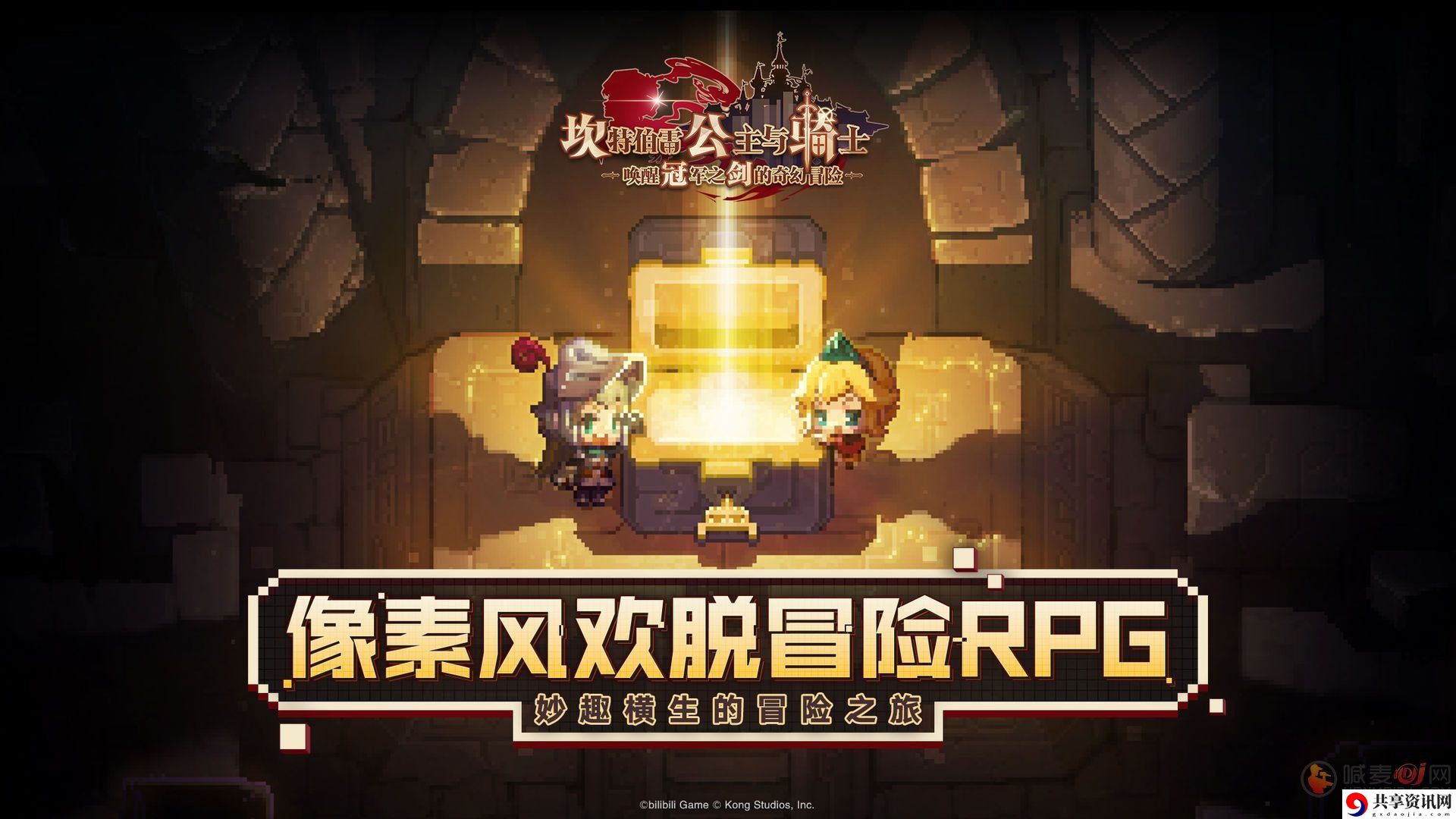 坎公骑冠剑9-2怎么过三星 坎公骑冠剑9-2宝箱的位置介绍