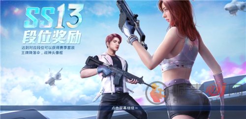 和平精英ss14赛季介绍 和平精英ss14赛季更新时间