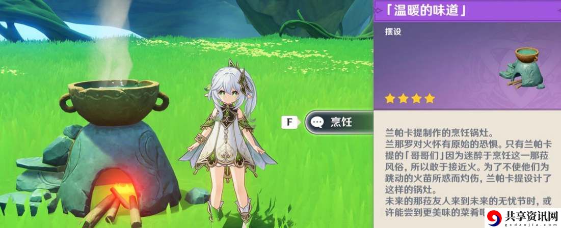 兰那罗的礼物获得方法 发挥最大潜力