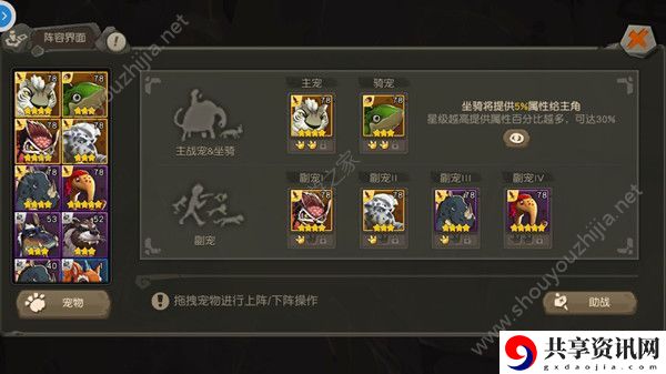 疯狂原始人宠物该怎么选择？宠物阵容搭配攻略