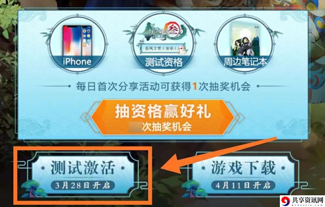 剑网3指尖江湖激活码怎么用？激活码账号激活攻略