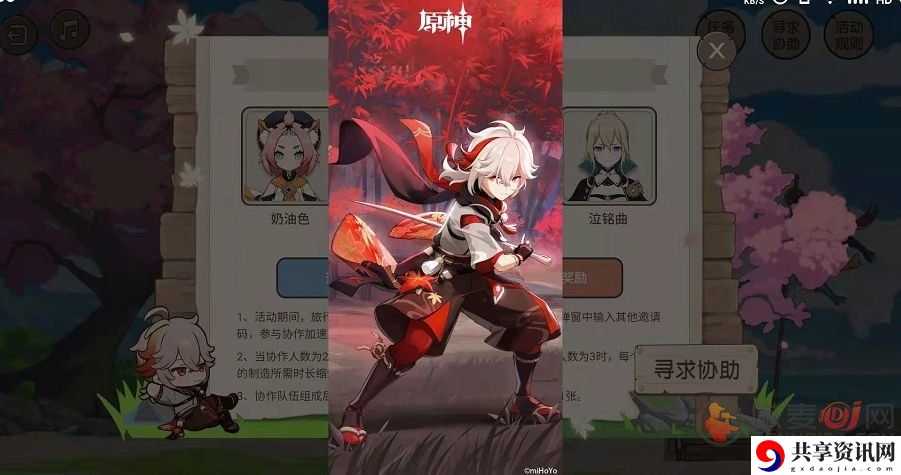 原神万叶H5活动介绍 原神万叶活动奖励介绍