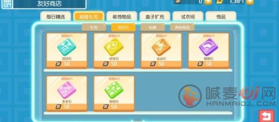 宝可梦大探险神秘贝壳道具获得方法 神秘贝壳使用方法