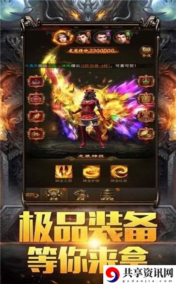 2021传奇手游排行榜 好玩的传奇手游