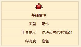 工具腰带配饰介绍 帧率提高设置优化策略