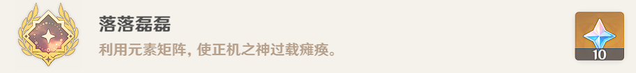 落落磊磊隐藏成就攻略 游戏中的社交系统与互动攻略