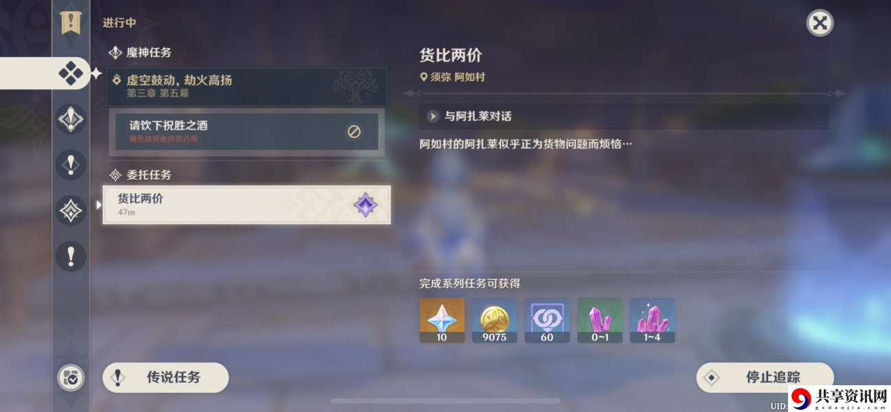 货比两价任务完成方法 关键任务完成方法