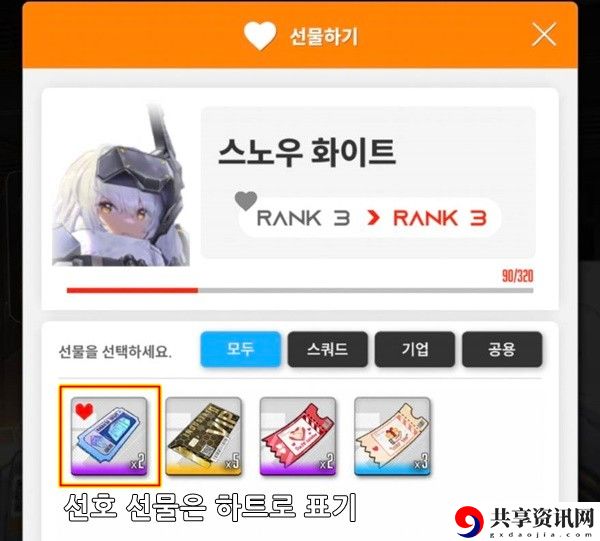 妮姬好感度快速提升方法 战斗伤害提升与防御策略