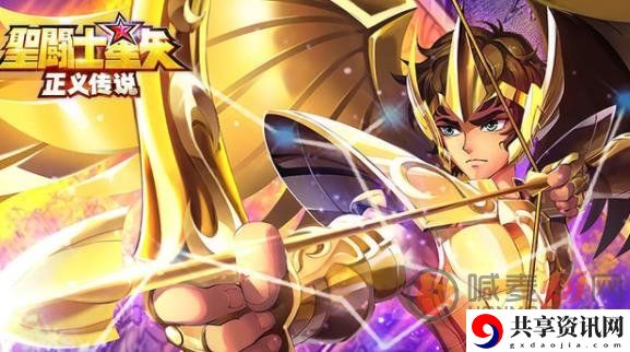 圣斗士星矢正义传说阵容如何搭配 星矢正义传说阵容方法