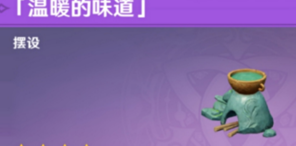 温暖的味道家具解锁方法 游戏挑战高效应对
