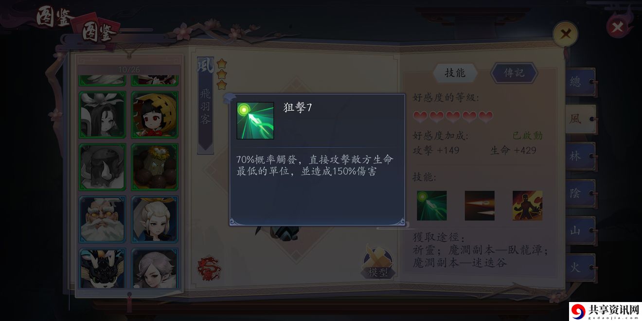 长安幻世绘妖灵培养攻略，初始妖灵值得升星吗？