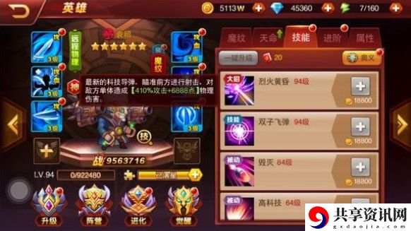 荣耀时刻神将袁绍怎么样？袁绍属性技能一览[视频]