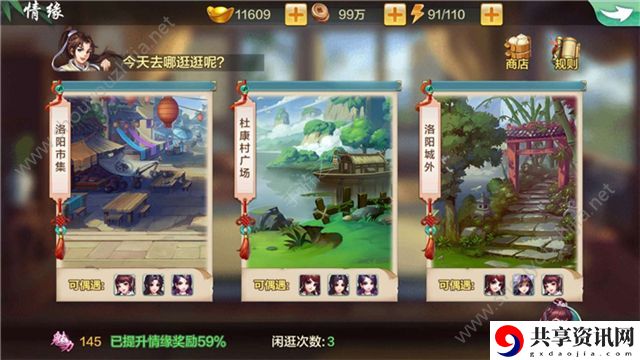 侠客风云传ol黑白棋第十六重怎么打?黑白棋第16重1-4关打法攻略