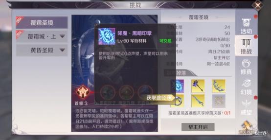 完美世界手游前期重要材料副本掉落一览