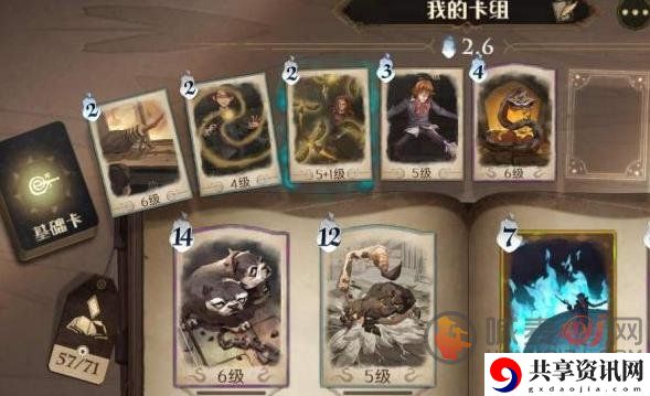 哈利波特魔法觉醒即时卡玩法介绍 魔法觉醒及时卡如何玩