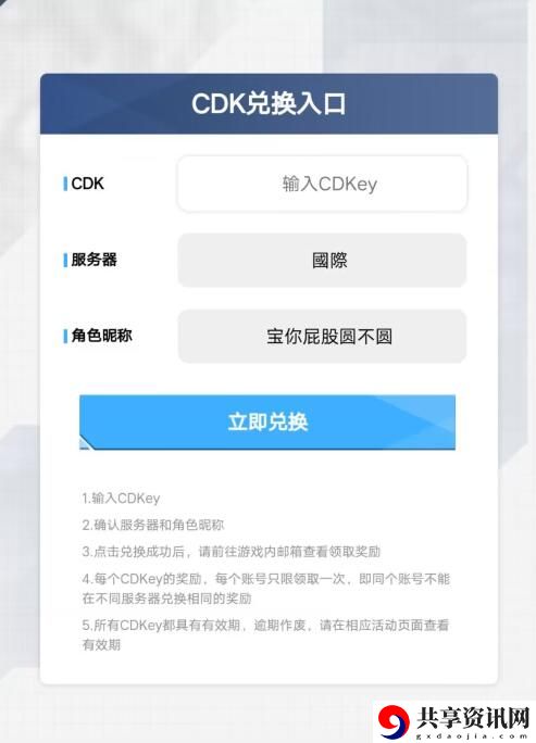 兑换码使用方法攻略 高效完成成就任务