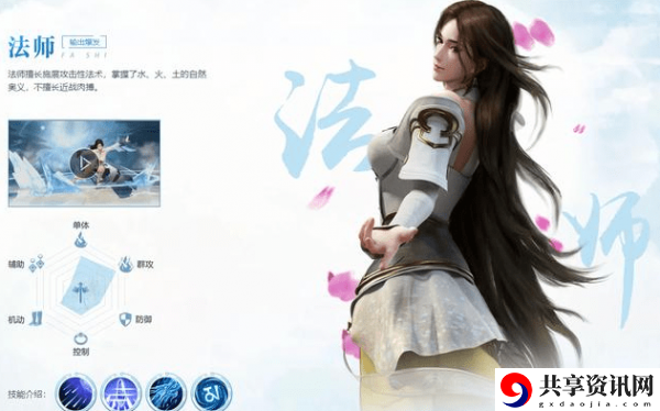 完美世界手游法师魂石怎么搭配-法师魂石搭配选择攻略