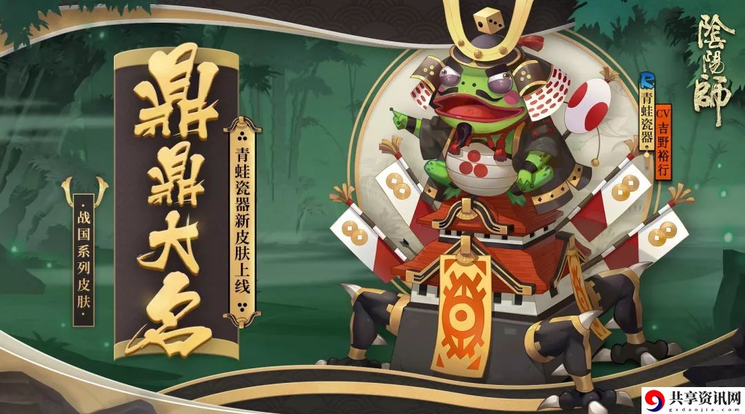 阴阳师呱士无双秘闻副本什么时候上线-呱士无双副本怎么玩、奖励是什么