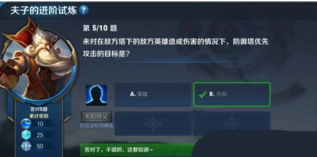 王者荣耀未对在敌方塔下敌方英雄造成伤害时防御塔优先攻击-防御塔优先攻击目标介绍