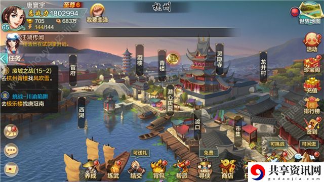 侠客风云传ol黑白棋第11重第3关打法攻略