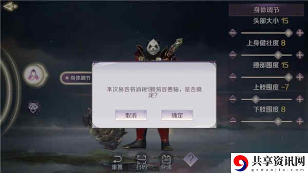 完美世界手游如何进行角色个性化设计-个性化系统内容介绍