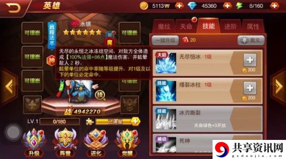 荣耀时刻神将水镜怎么样？水镜属性技能一览[视频]