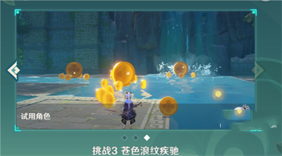 冒险家试炼第四天攻略介绍 轻松制敌