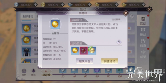 完美世界手游仙魔劫副本BOSS鬼母在哪-仙魔劫副本玩法技巧攻略