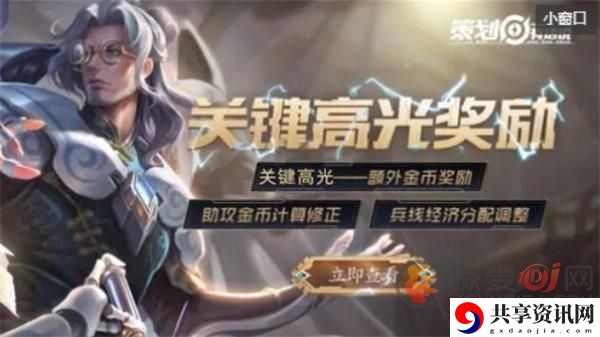 王者荣耀关键高光触发方法 触发关键高光需要什么条件呢