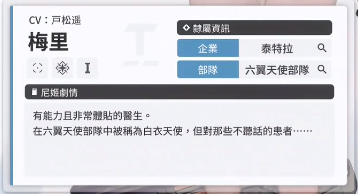 梅里角色详情攻略 在游戏中保持平衡的心态