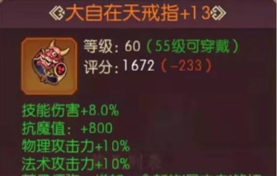 侍魂胧月传说贺隐、天诛选什么首饰好？贺隐、天诛首饰套装选择