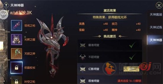 战神遗迹思维祠堂副本 战神遗迹思维祠堂副本内容