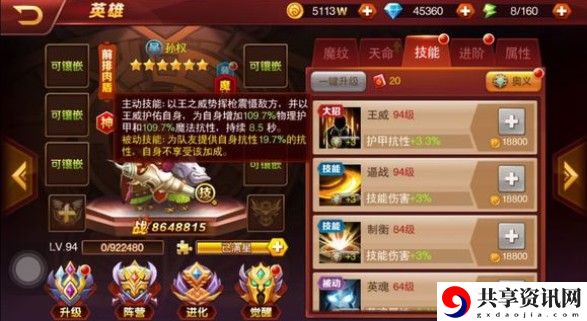 荣耀时刻神将孙权好用吗？孙权属性技能一览[视频]