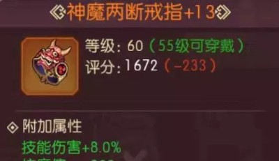 侍魂胧月传说咒师、巫祝选什么首饰好？咒师、巫祝首饰套装选择