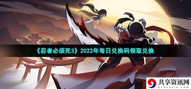 2022年11月8日礼包兑换码领取 如何分配队伍资源更有效