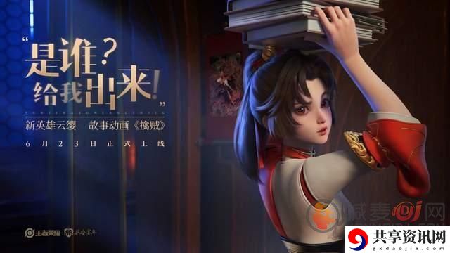 王者荣耀s24赛季更新时间 s24赛季开始时间攻略
