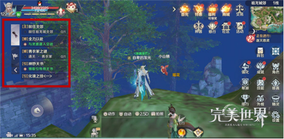 完美世界手游界面按钮介绍-界面按钮功能详解