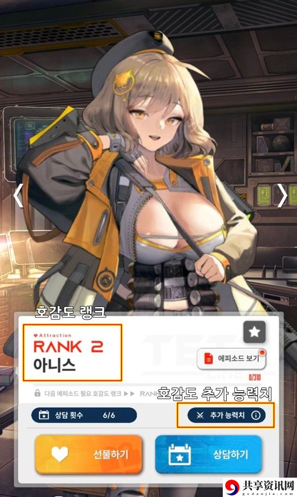 妮姬好感度快速提升方法 战斗伤害提升与防御策略