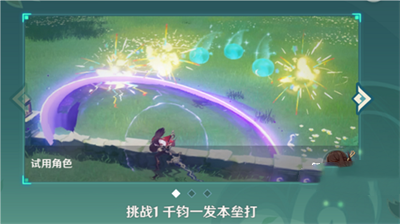 冒险家试炼第四天攻略介绍 轻松制敌