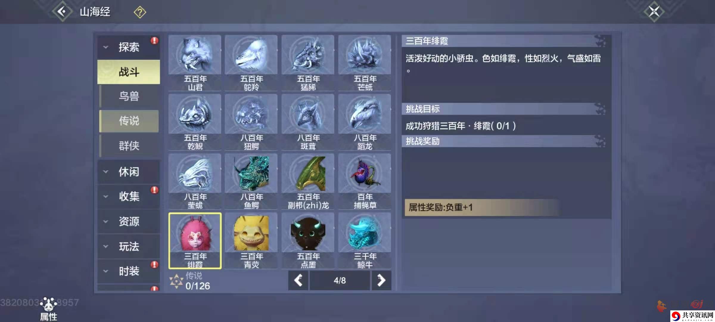 妄想山海花妖小精灵如何捕捉 花妖小精灵详情介绍