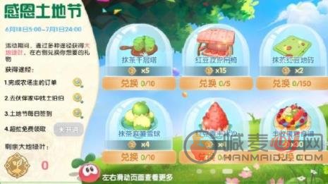 摩尔庄园手游绿叶作用 摩尔庄园绿叶介绍
