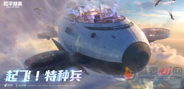 和平精英6月23日重启未来更新介绍 重启未来版本更新公告
