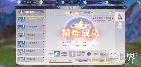 完美世界手游如何提升战力-战力提升攻略