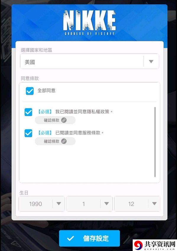 中文修改方法一览 隐藏任务触发与完成方法