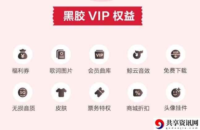 欧若拉季网易云黑胶会员领取方法 技能书的获取途径与合成方法