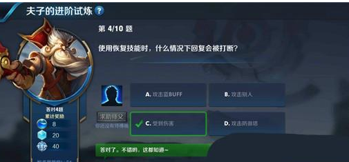 王者荣耀恢复技能怎么会被打断-恢复技能打断机制介绍分享