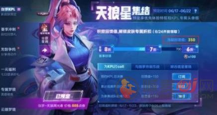王者荣耀战队助威任务介绍 王者荣耀战队助威相关攻略